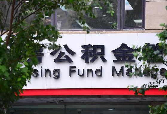 梁山成都公积金提取代办中介（成都公积金委托提取协议如何查询）